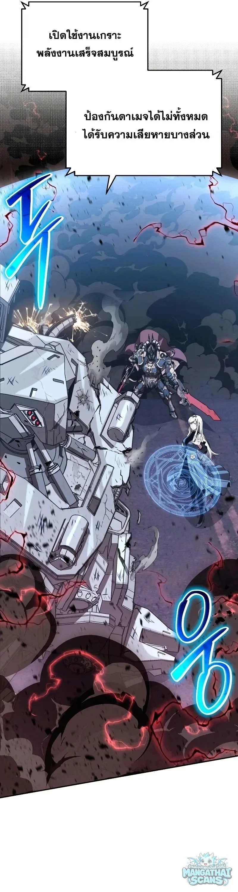 The Knight King Who Returned With a God ราชาอัศวินผู้มากับเทพ ตอนที่ 160 หน้า 20