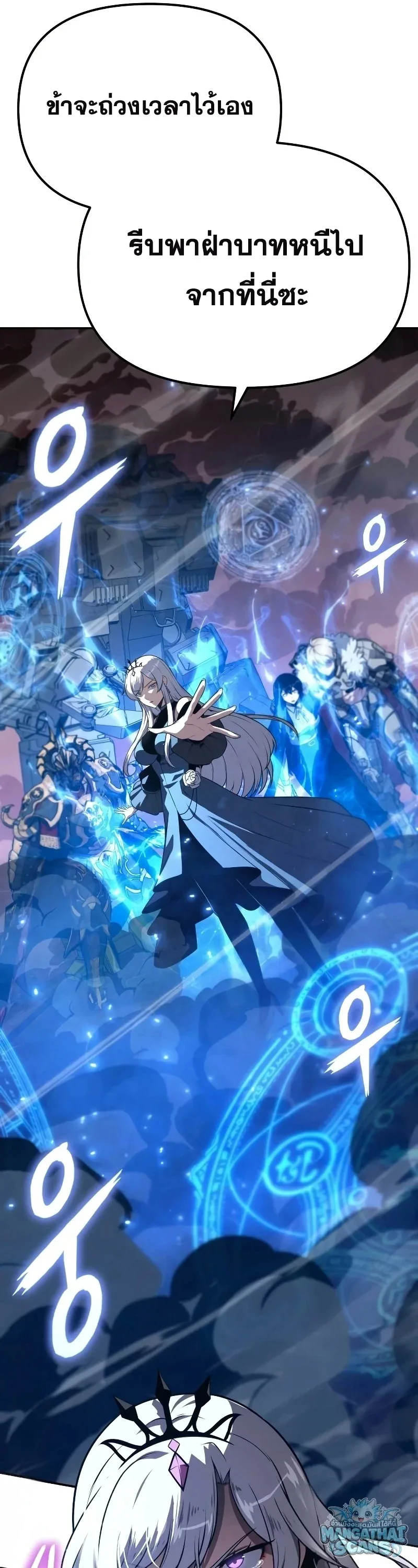 The Knight King Who Returned With a God ราชาอัศวินผู้มากับเทพ ตอนที่ 160 หน้า 25