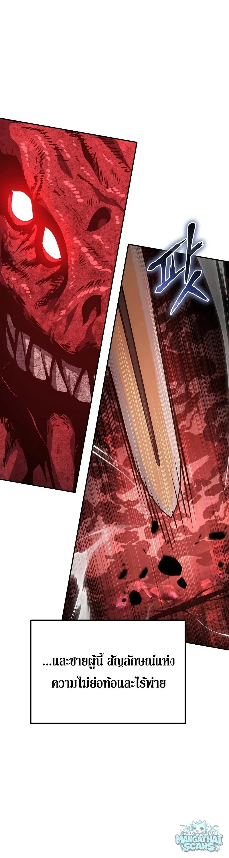 The Knight King Who Returned With a God ราชาอัศวินผู้มากับเทพ ตอนที่ 160 หน้า 35