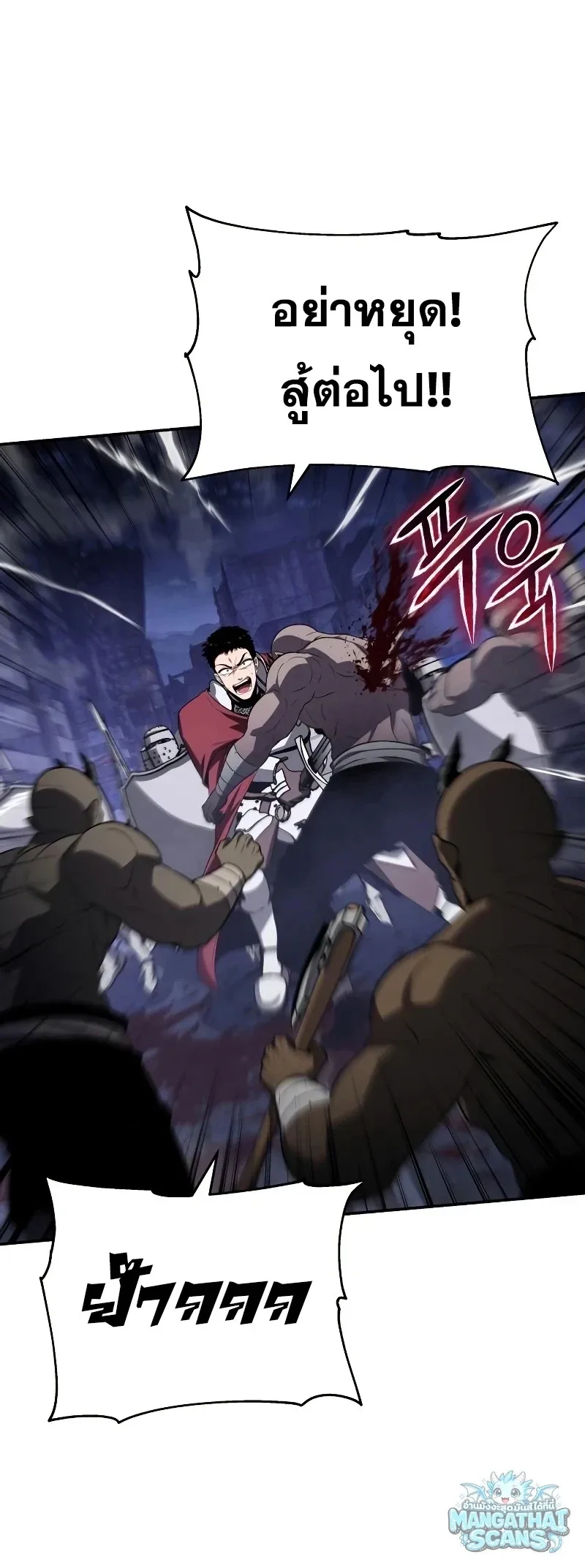 The Knight King Who Returned With a God ราชาอัศวินผู้มากับเทพ ตอนที่ 160 หน้า 39