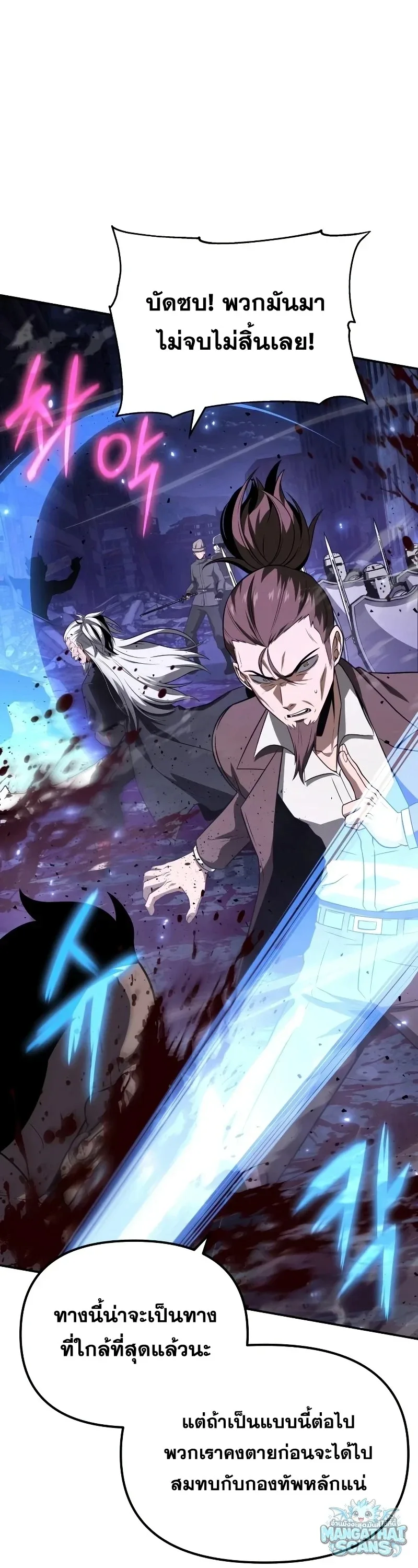 The Knight King Who Returned With a God ราชาอัศวินผู้มากับเทพ ตอนที่ 160 หน้า 40
