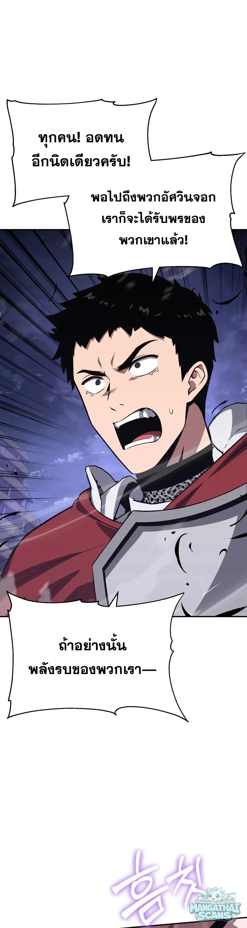 The Knight King Who Returned With a God ราชาอัศวินผู้มากับเทพ ตอนที่ 160 หน้า 41