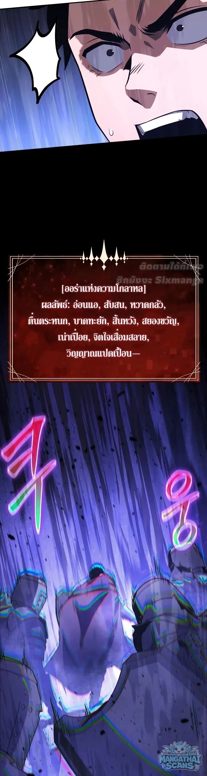 The Knight King Who Returned With a God ราชาอัศวินผู้มากับเทพ ตอนที่ 160 หน้า 42