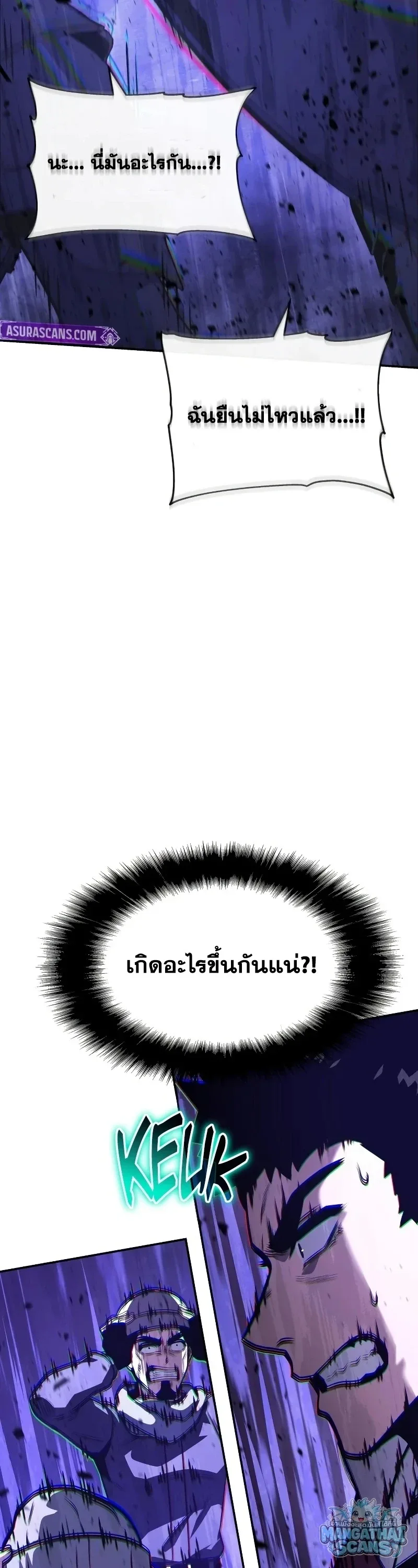 The Knight King Who Returned With a God ราชาอัศวินผู้มากับเทพ ตอนที่ 160 หน้า 43
