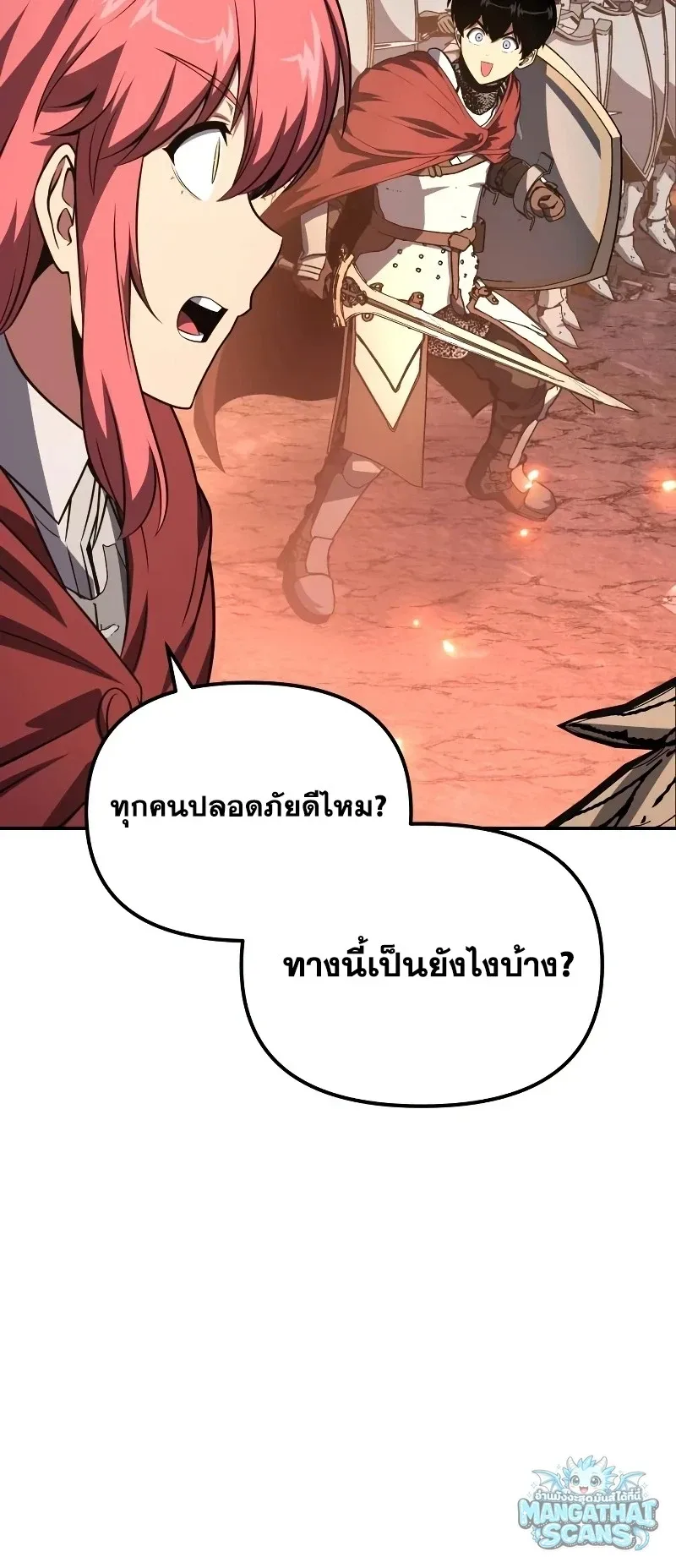 The Knight King Who Returned With a God ราชาอัศวินผู้มากับเทพ ตอนที่ 160 หน้า 5