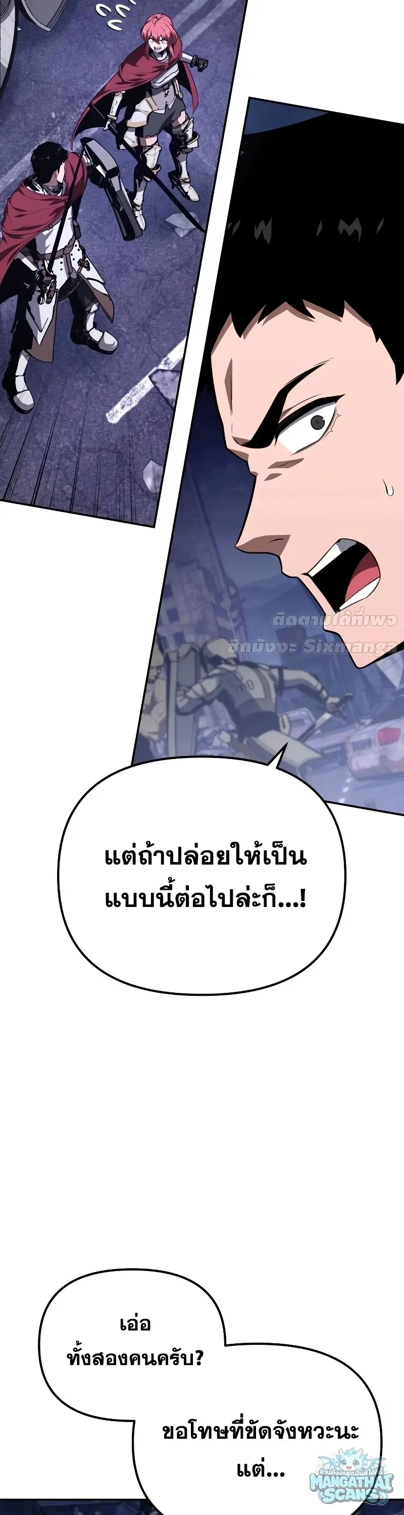 The Knight King Who Returned With a God ราชาอัศวินผู้มากับเทพ ตอนที่ 160 หน้า 56