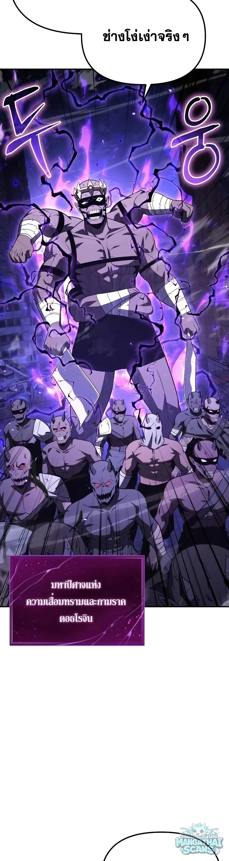 The Knight King Who Returned With a God ราชาอัศวินผู้มากับเทพ ตอนที่ 160 หน้า 60