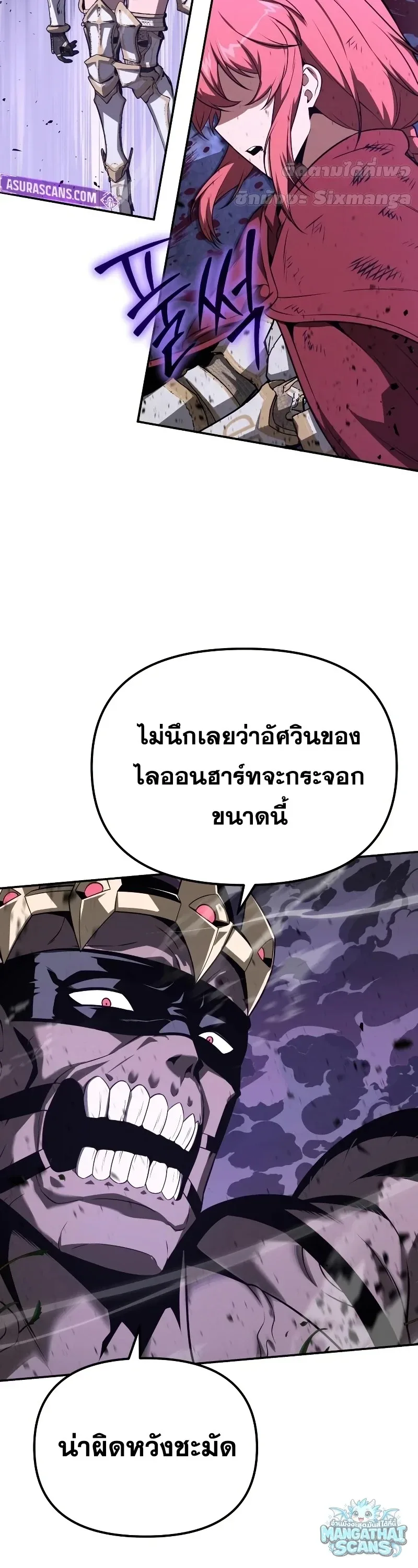 The Knight King Who Returned With a God ราชาอัศวินผู้มากับเทพ ตอนที่ 160 หน้า 66