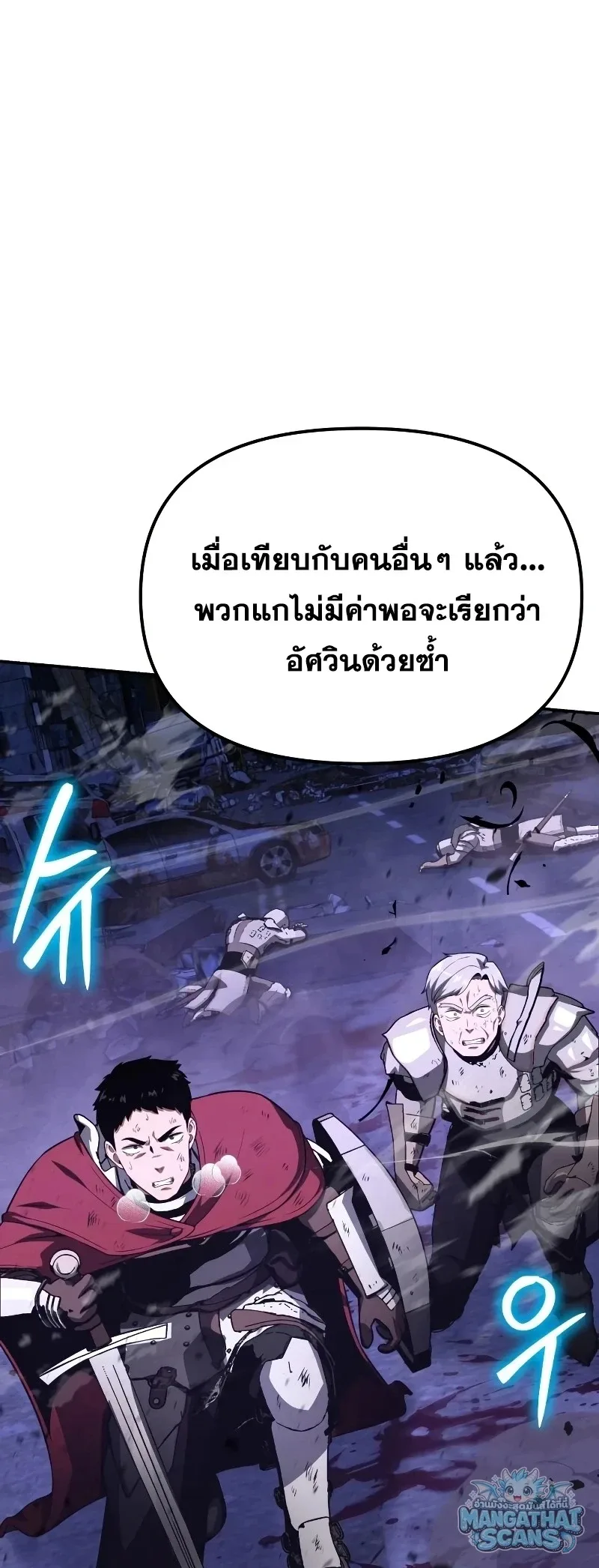 The Knight King Who Returned With a God ราชาอัศวินผู้มากับเทพ ตอนที่ 160 หน้า 67