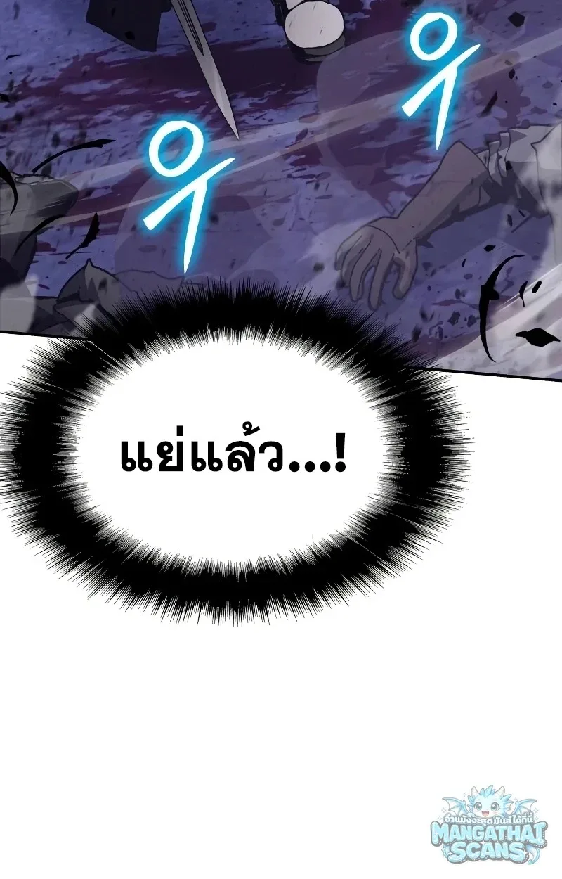 The Knight King Who Returned With a God ราชาอัศวินผู้มากับเทพ ตอนที่ 160 หน้า 68