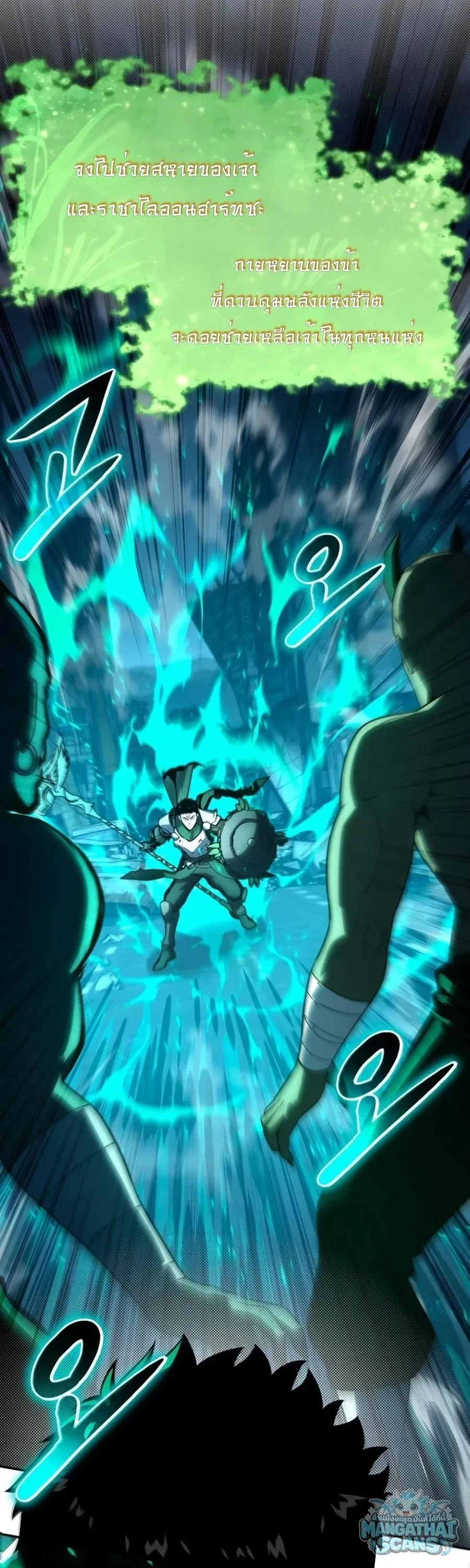 The Knight King Who Returned With a God ราชาอัศวินผู้มากับเทพ ตอนที่ 161 หน้า 130