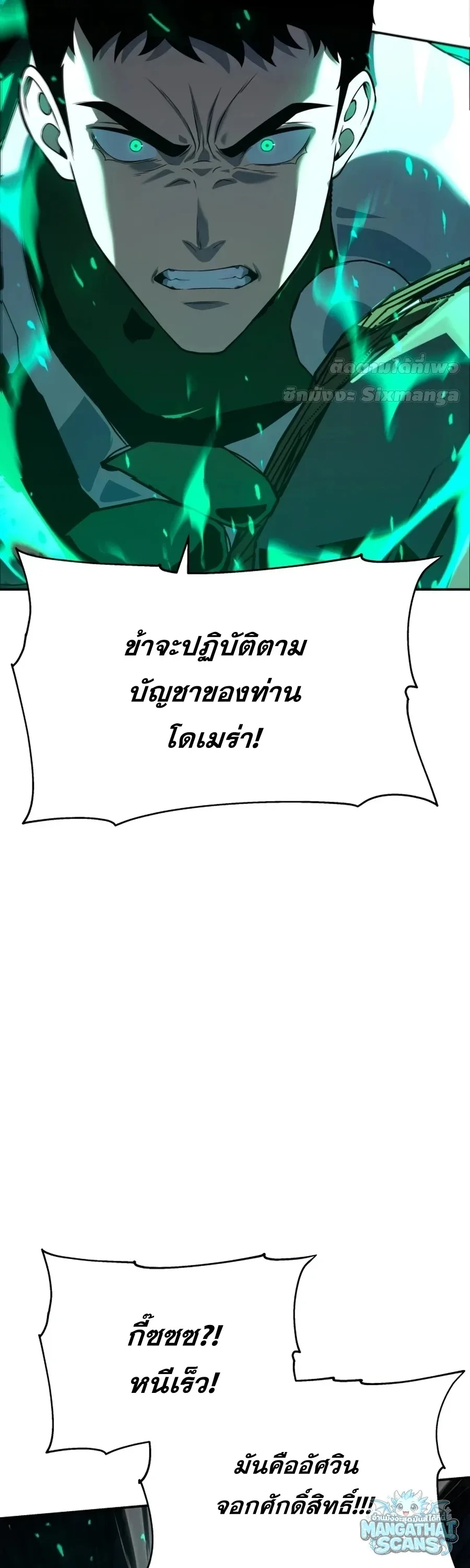 The Knight King Who Returned With a God ราชาอัศวินผู้มากับเทพ ตอนที่ 161 หน้า 131