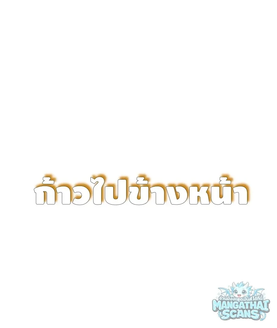 The Knight King Who Returned With a God ราชาอัศวินผู้มากับเทพ ตอนที่ 161 หน้า 14