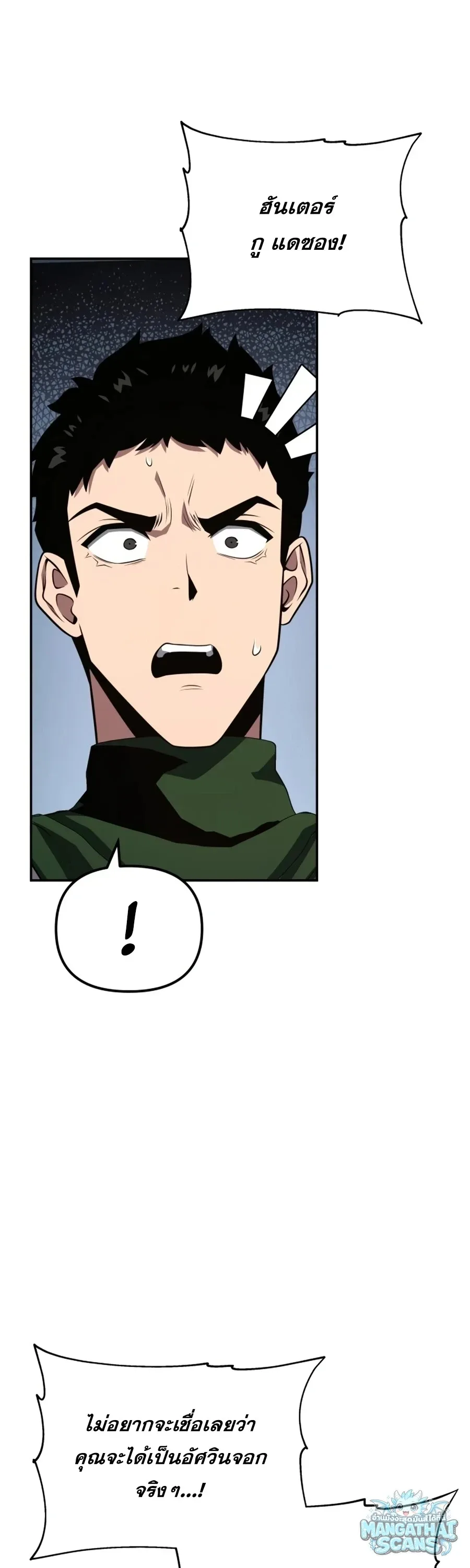The Knight King Who Returned With a God ราชาอัศวินผู้มากับเทพ ตอนที่ 161 หน้า 145