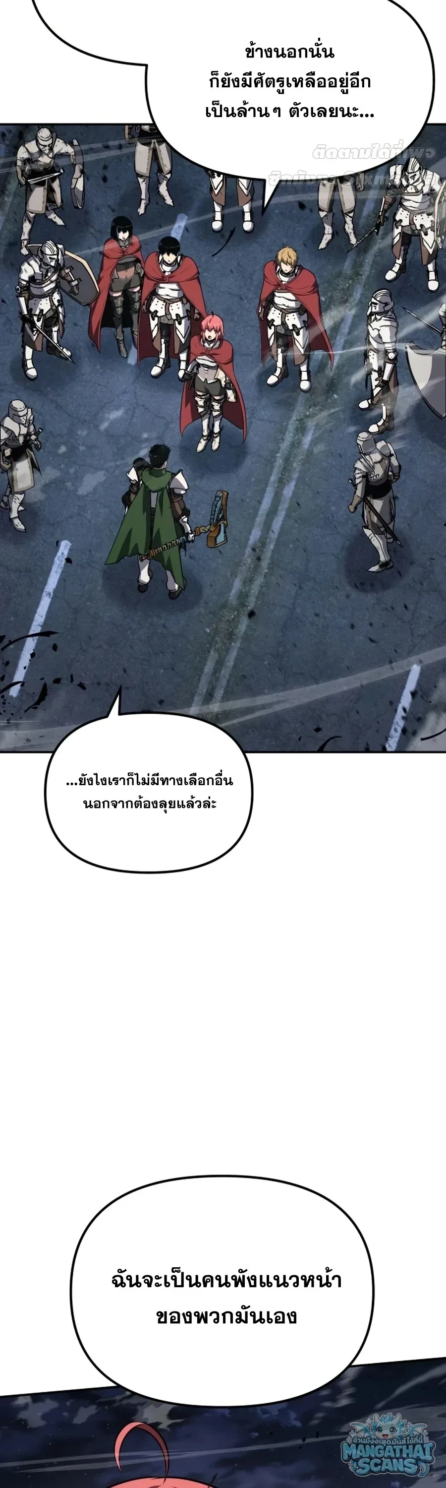 The Knight King Who Returned With a God ราชาอัศวินผู้มากับเทพ ตอนที่ 161 หน้า 150