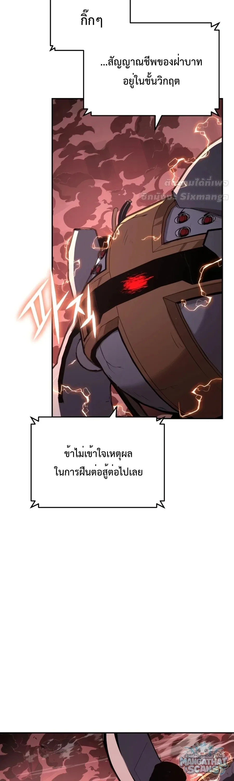 The Knight King Who Returned With a God ราชาอัศวินผู้มากับเทพ ตอนที่ 161 หน้า 164