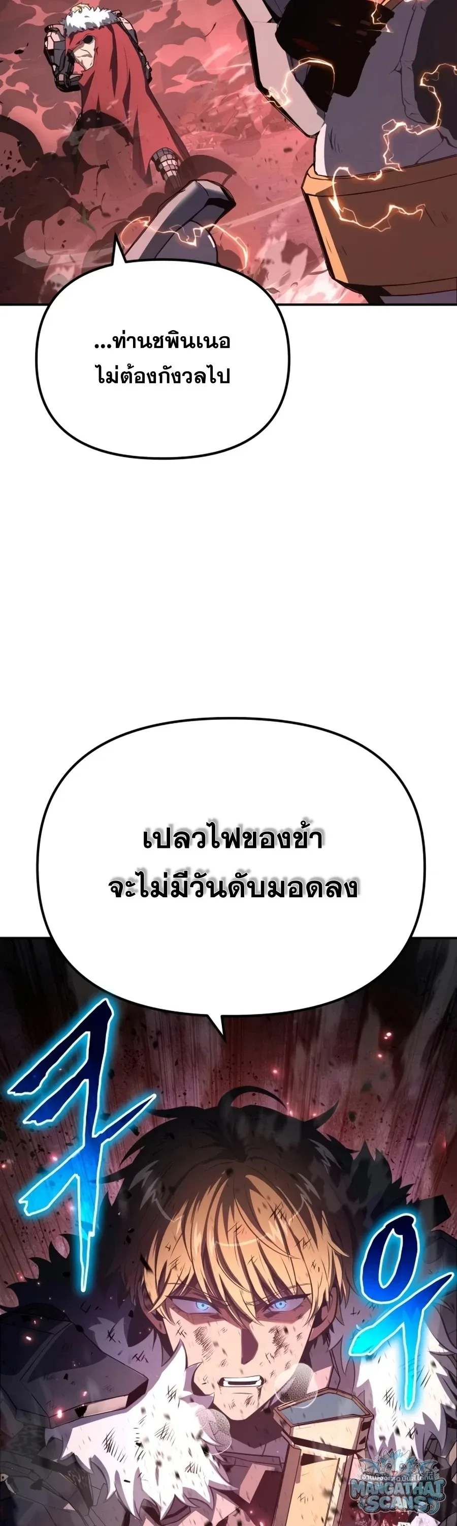 The Knight King Who Returned With a God ราชาอัศวินผู้มากับเทพ ตอนที่ 161 หน้า 165
