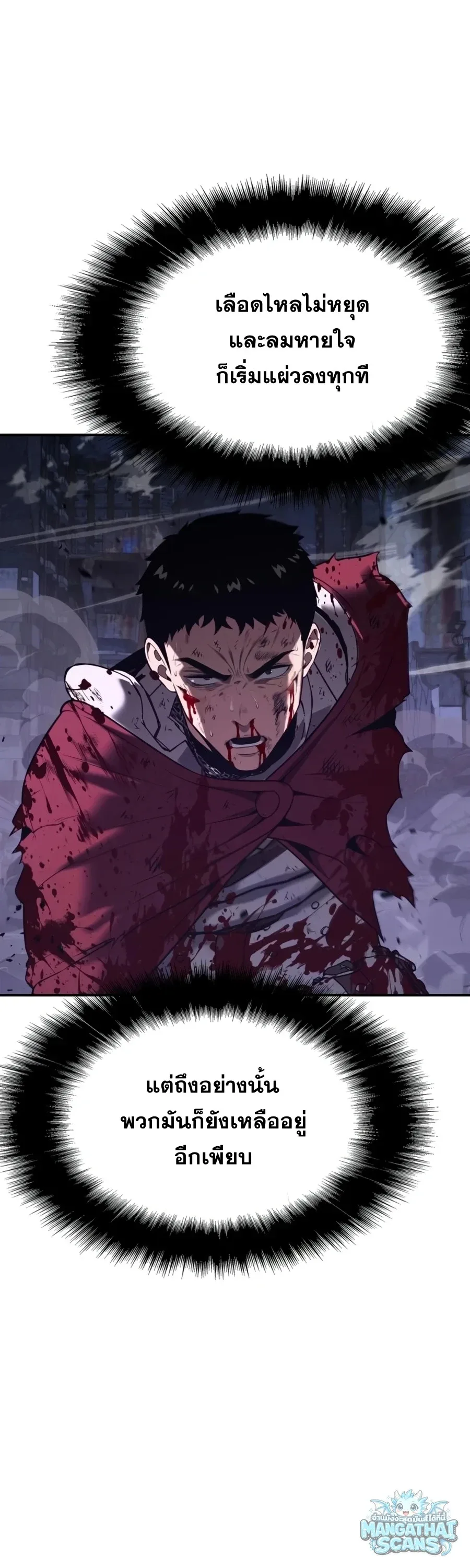 The Knight King Who Returned With a God ราชาอัศวินผู้มากับเทพ ตอนที่ 161 หน้า 20