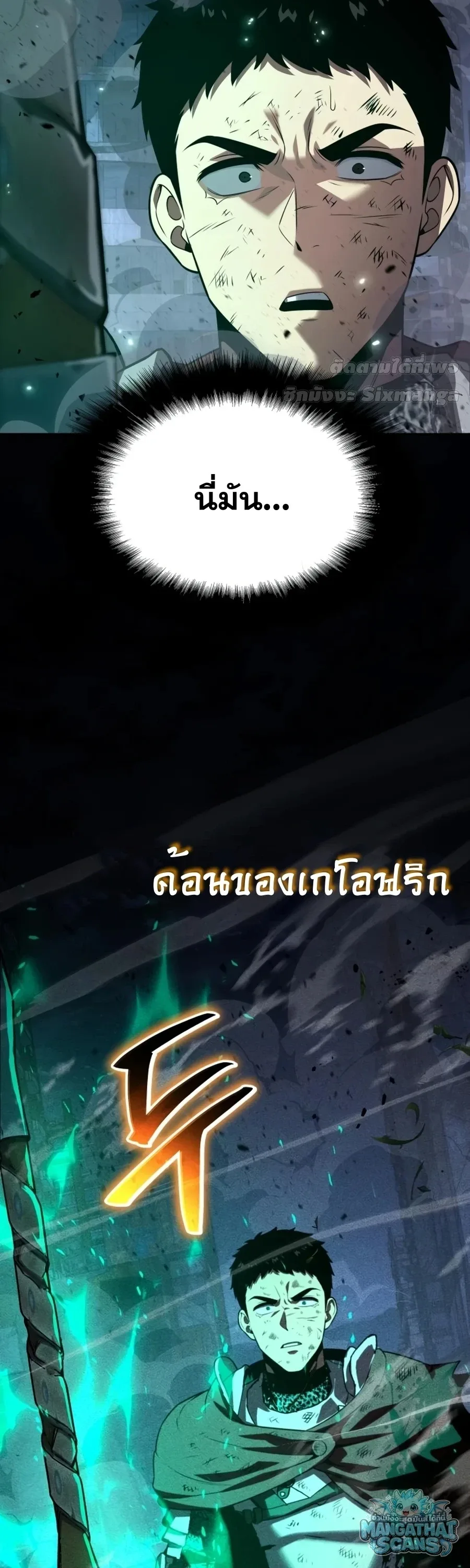 The Knight King Who Returned With a God ราชาอัศวินผู้มากับเทพ ตอนที่ 161 หน้า 26