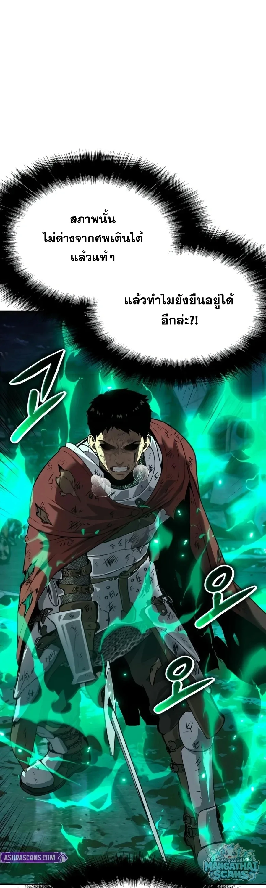 The Knight King Who Returned With a God ราชาอัศวินผู้มากับเทพ ตอนที่ 161 หน้า 3
