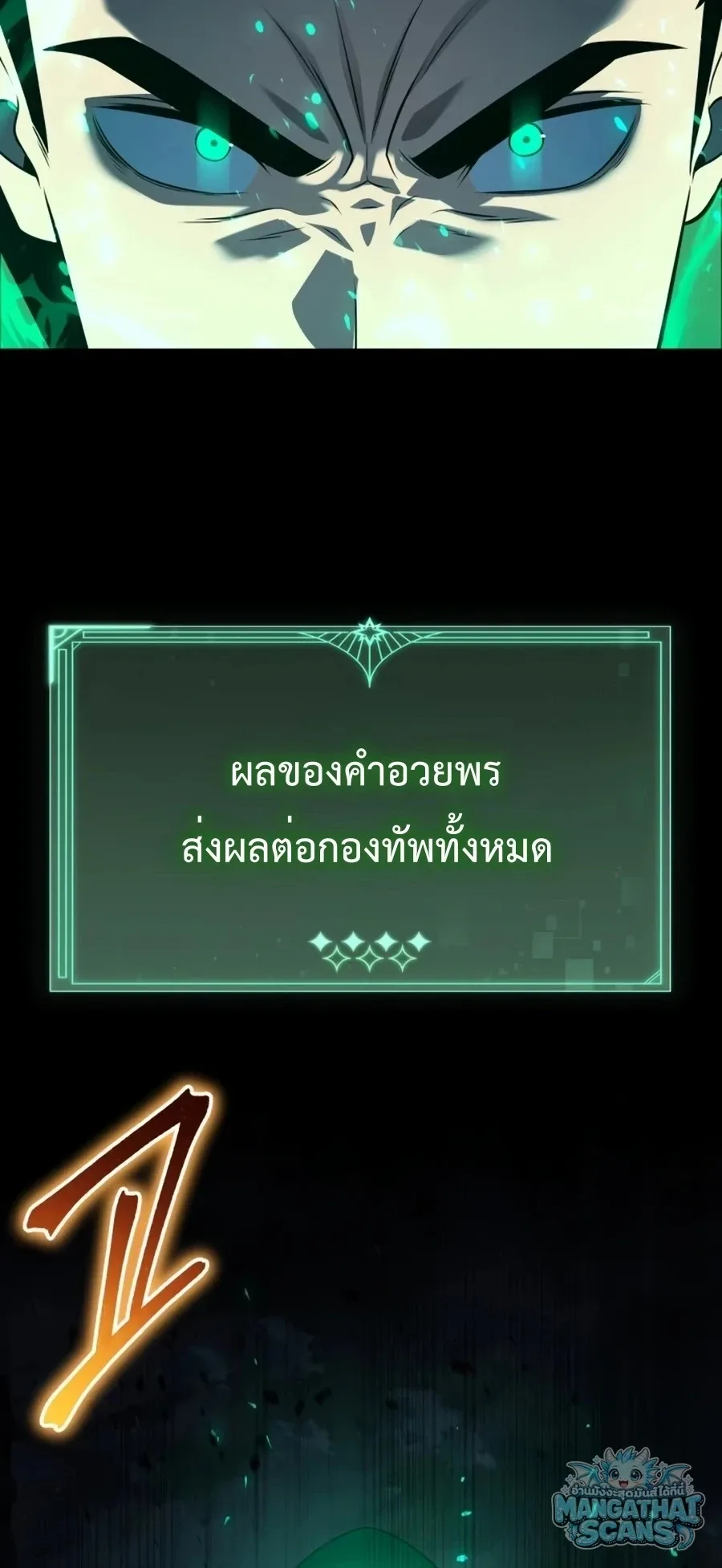 The Knight King Who Returned With a God ราชาอัศวินผู้มากับเทพ ตอนที่ 161 หน้า 36