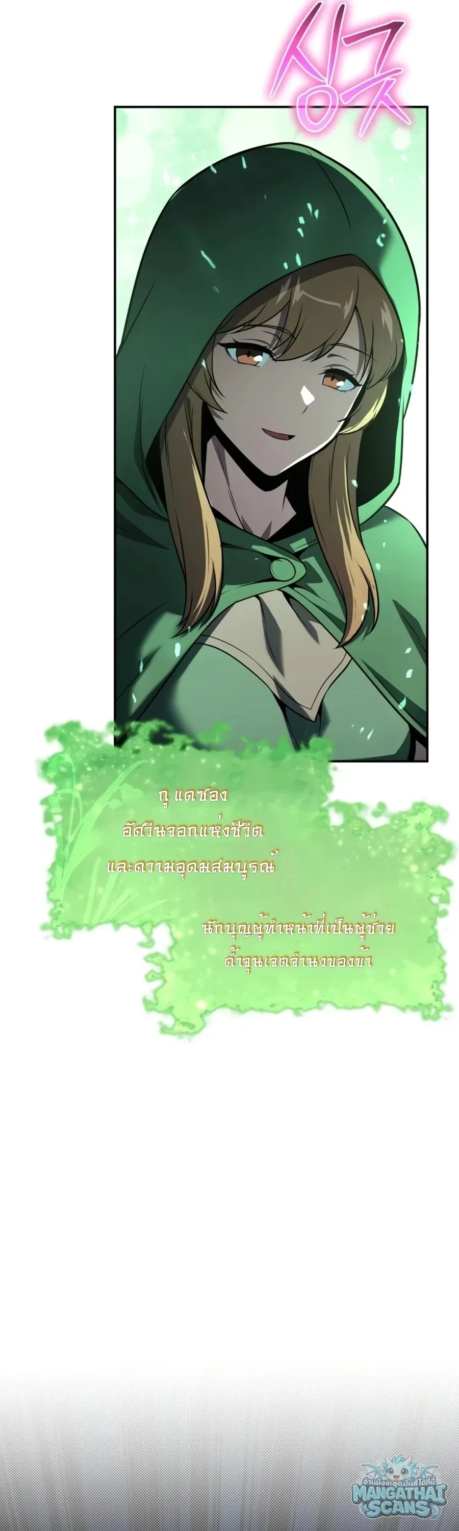 The Knight King Who Returned With a God ราชาอัศวินผู้มากับเทพ ตอนที่ 161 หน้า 42