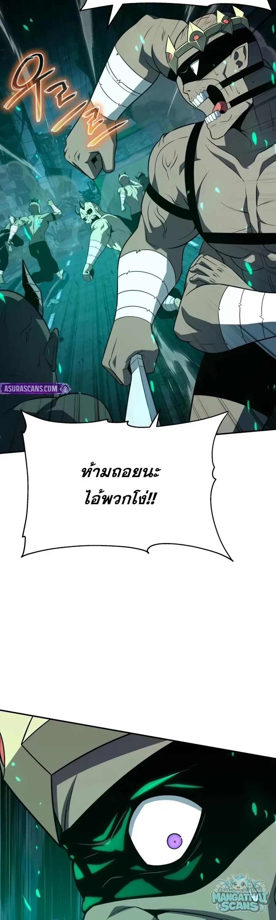 The Knight King Who Returned With a God ราชาอัศวินผู้มากับเทพ ตอนที่ 161 หน้า 45