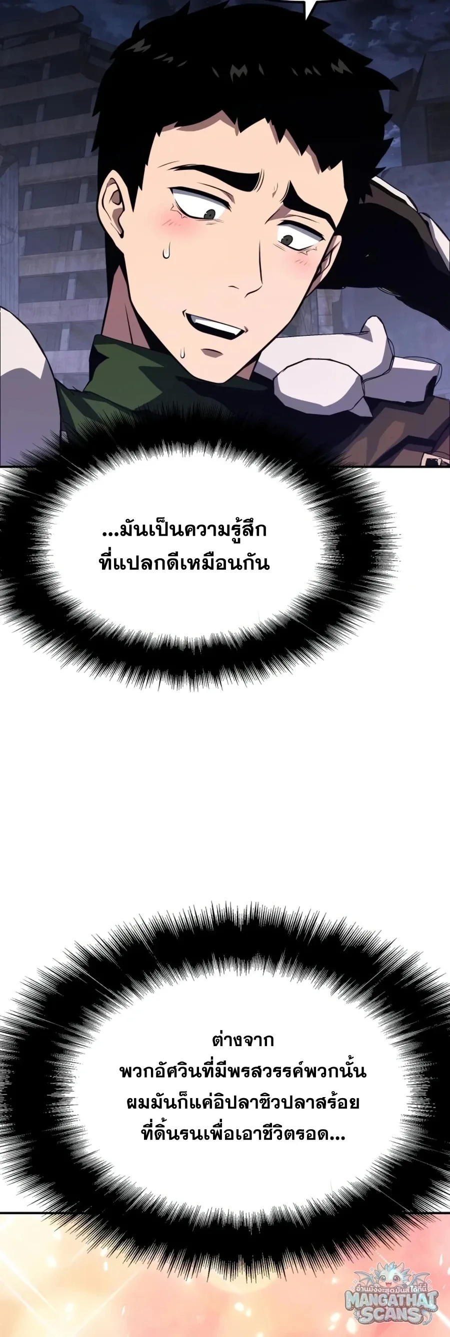 The Knight King Who Returned With a God ราชาอัศวินผู้มากับเทพ ตอนที่ 161 หน้า 60