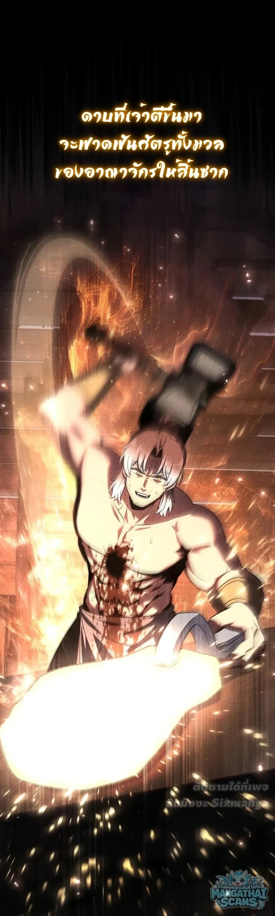 The Knight King Who Returned With a God ราชาอัศวินผู้มากับเทพ ตอนที่ 161 หน้า 81