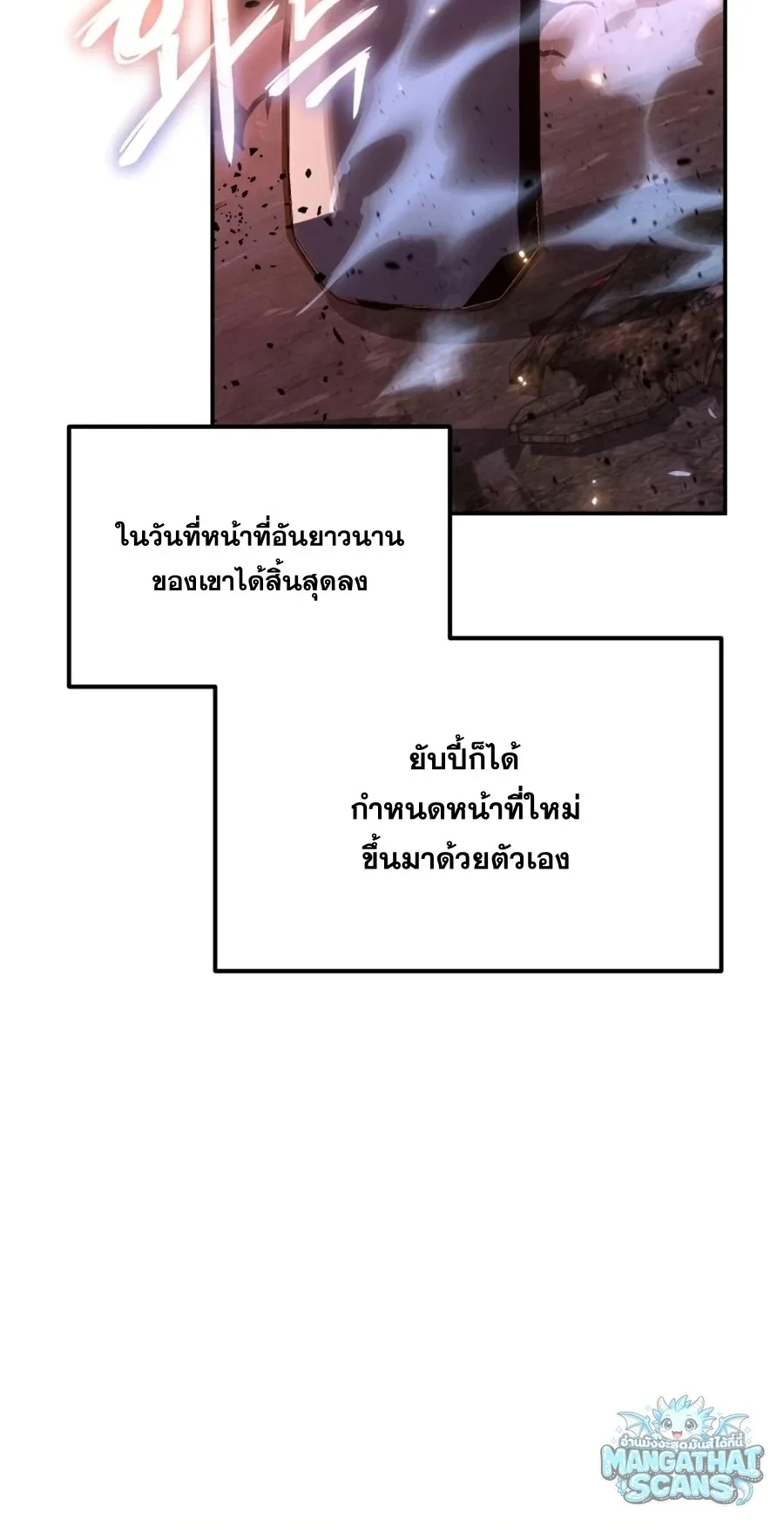 The Knight King Who Returned With a God ราชาอัศวินผู้มากับเทพ ตอนที่ 161 หน้า 83