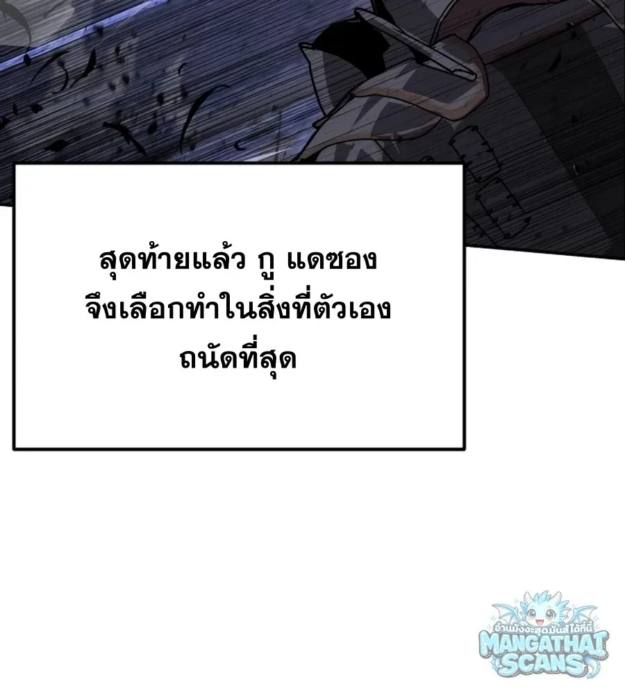 The Knight King Who Returned With a God ราชาอัศวินผู้มากับเทพ ตอนที่ 161 หน้า 96
