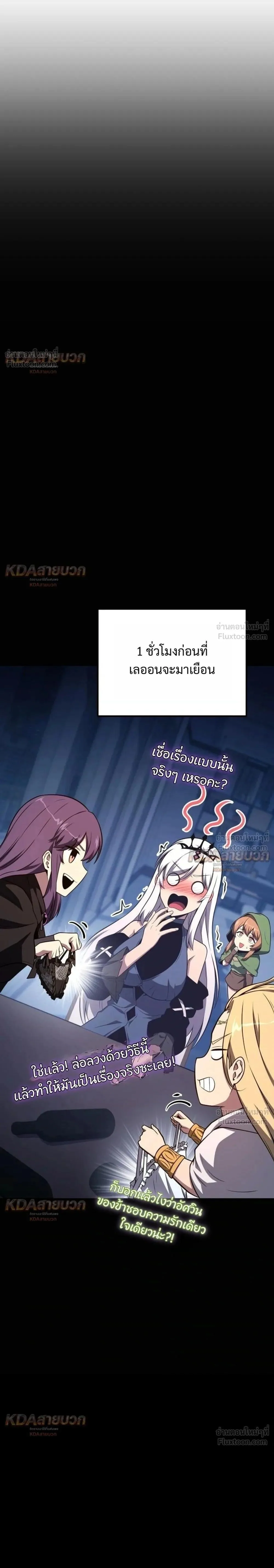 The Knight King Who Returned With a God ราชาอัศวินผู้มากับเทพ ตอนที่ 166 หน้า 15