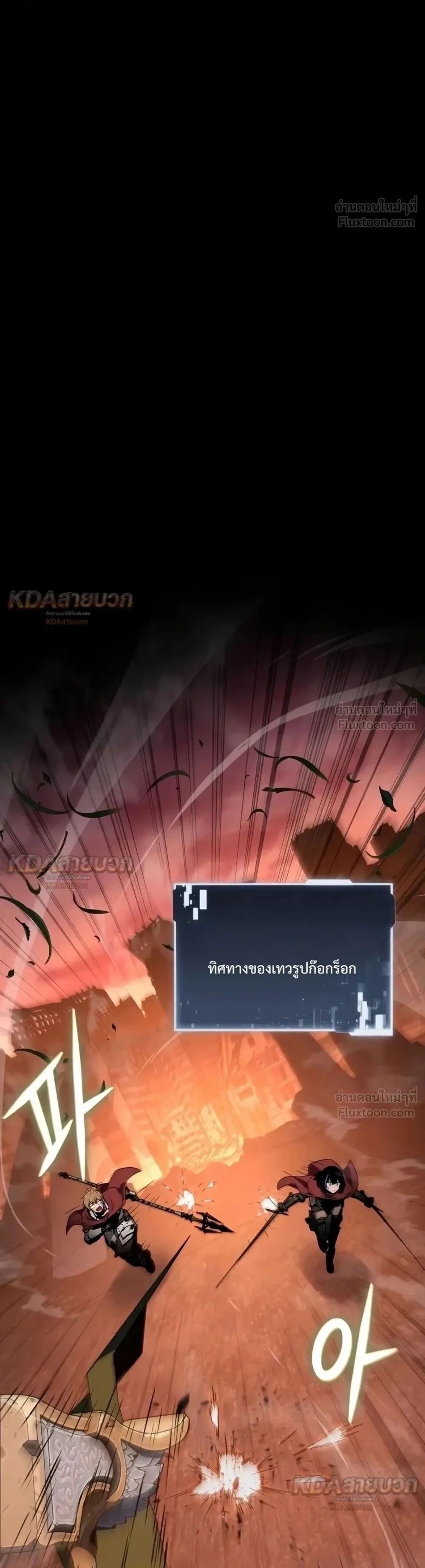 The Knight King Who Returned With a God ราชาอัศวินผู้มากับเทพ ตอนที่ 180 หน้า 1