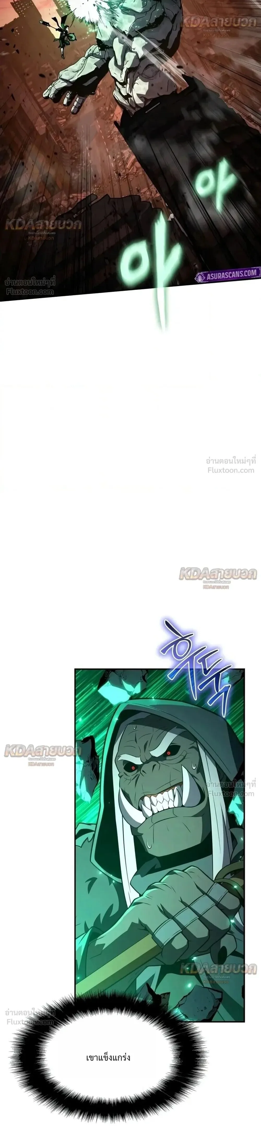 The Knight King Who Returned With a God ราชาอัศวินผู้มากับเทพ ตอนที่ 180 หน้า 18