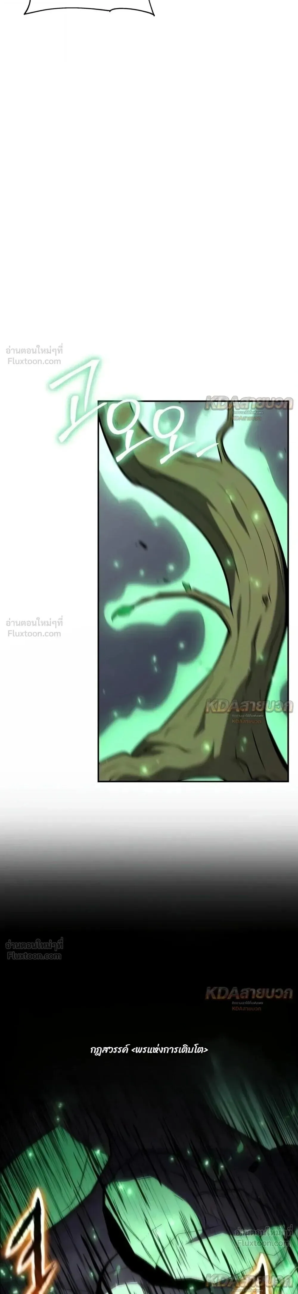 The Knight King Who Returned With a God ราชาอัศวินผู้มากับเทพ ตอนที่ 180 หน้า 25