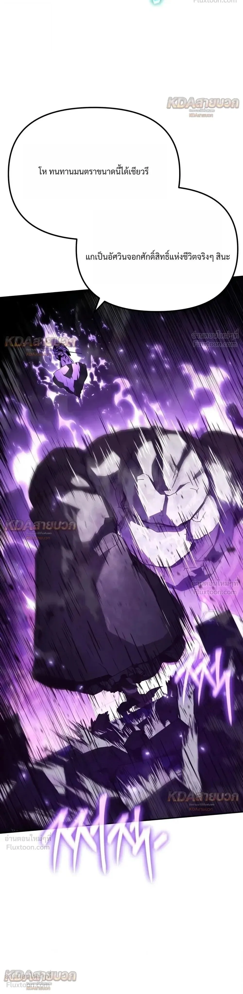 The Knight King Who Returned With a God ราชาอัศวินผู้มากับเทพ ตอนที่ 180 หน้า 30