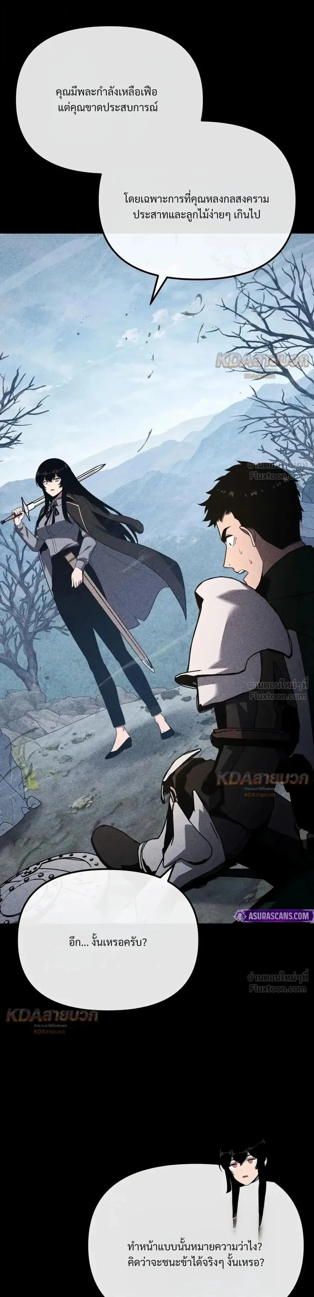 The Knight King Who Returned With a God ราชาอัศวินผู้มากับเทพ ตอนที่ 180 หน้า 32