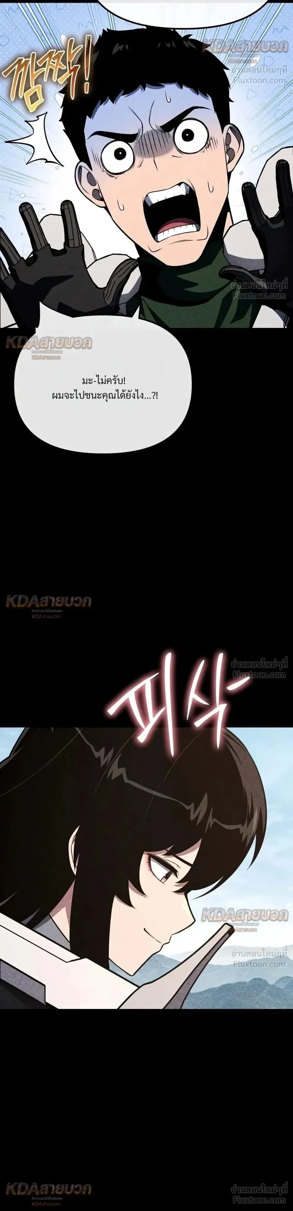The Knight King Who Returned With a God ราชาอัศวินผู้มากับเทพ ตอนที่ 180 หน้า 33