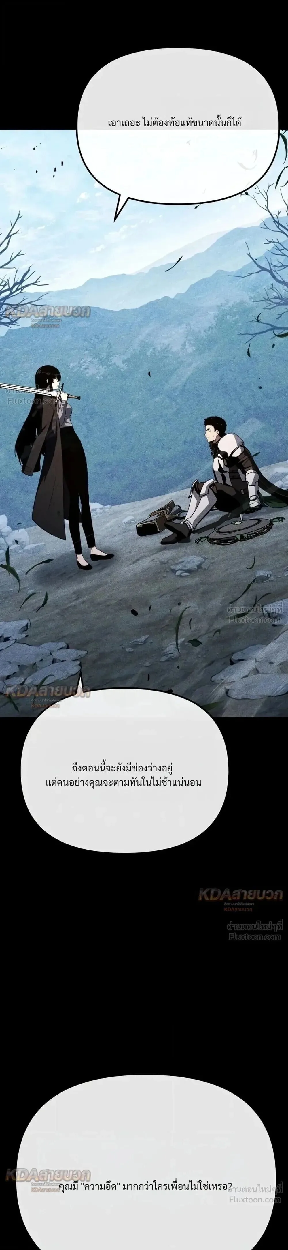The Knight King Who Returned With a God ราชาอัศวินผู้มากับเทพ ตอนที่ 180 หน้า 34