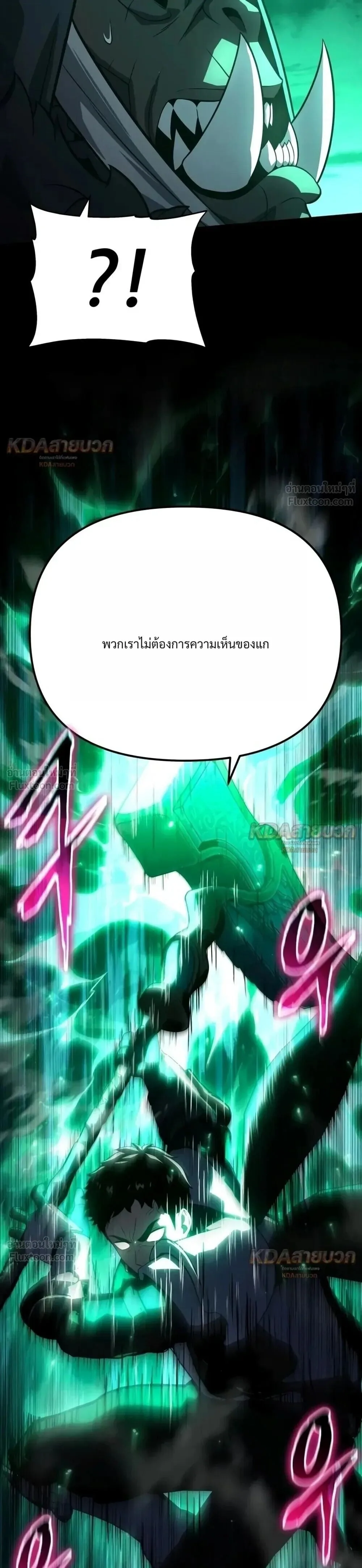 The Knight King Who Returned With a God ราชาอัศวินผู้มากับเทพ ตอนที่ 180 หน้า 52