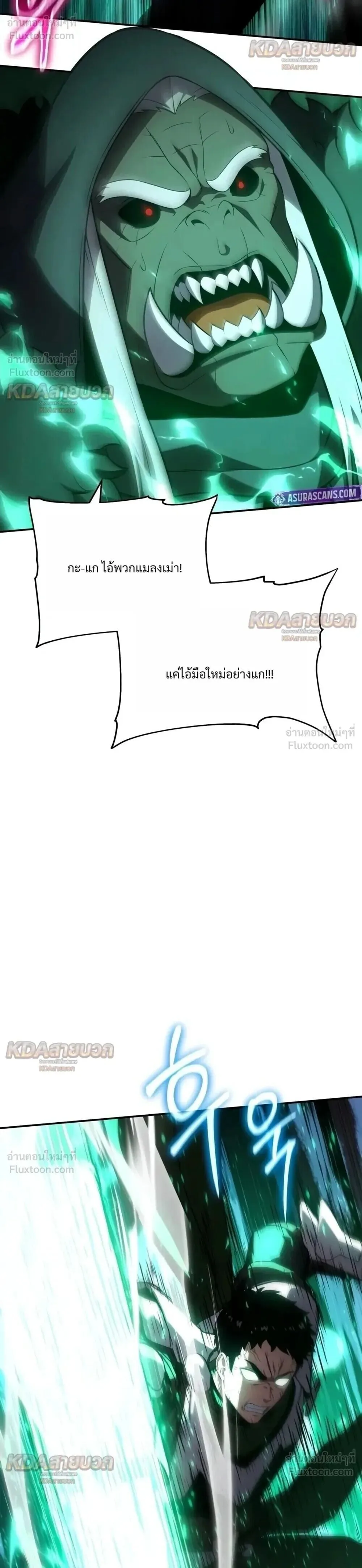 The Knight King Who Returned With a God ราชาอัศวินผู้มากับเทพ ตอนที่ 180 หน้า 53