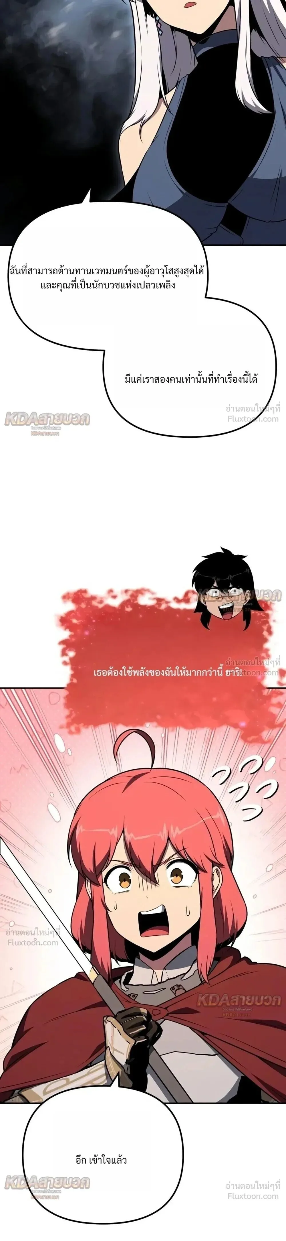 The Knight King Who Returned With a God ราชาอัศวินผู้มากับเทพ ตอนที่ 180 หน้า 58