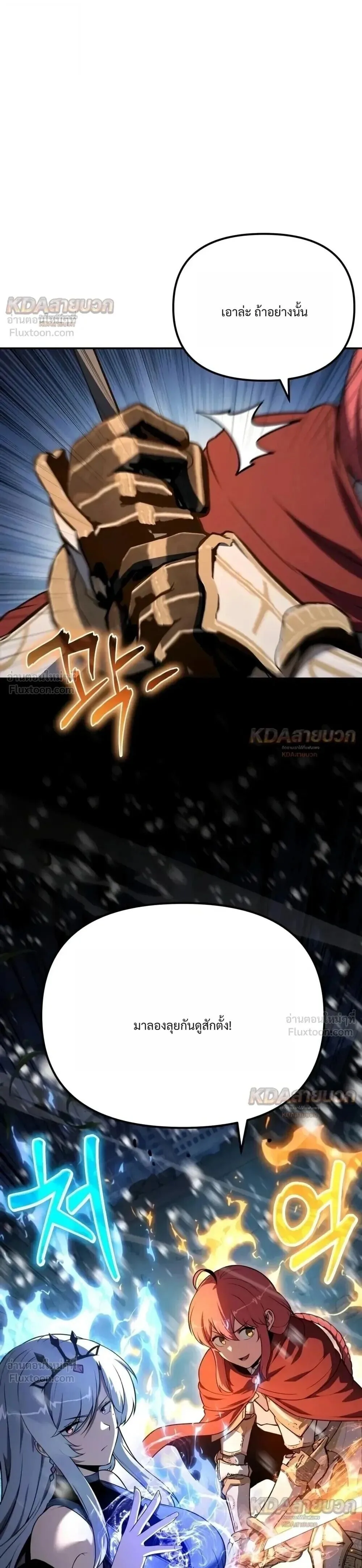 The Knight King Who Returned With a God ราชาอัศวินผู้มากับเทพ ตอนที่ 180 หน้า 59