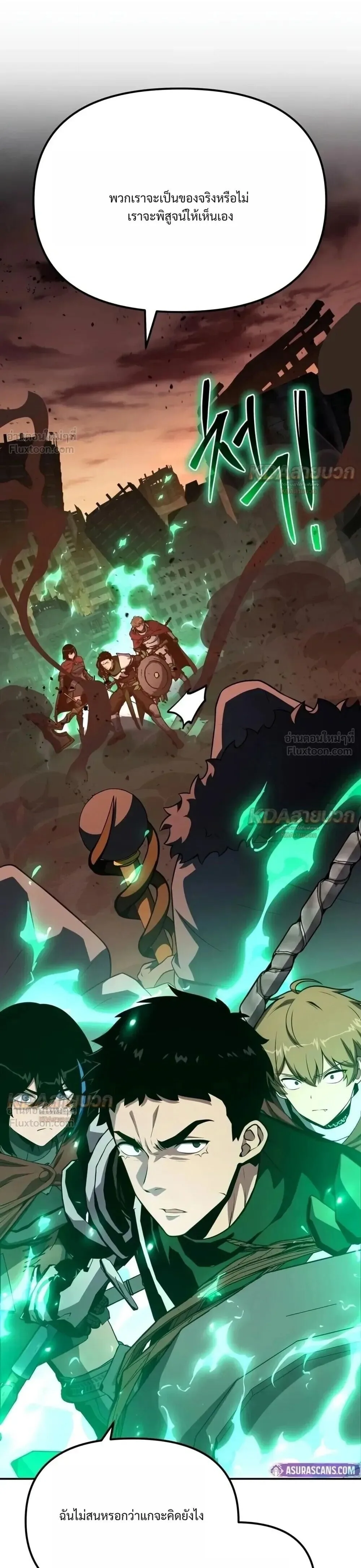 The Knight King Who Returned With a God ราชาอัศวินผู้มากับเทพ ตอนที่ 180 หน้า 7