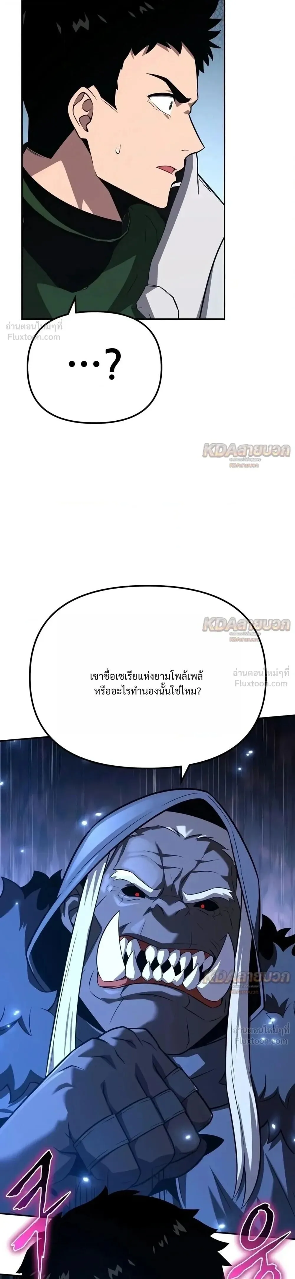 The Knight King Who Returned With a God ราชาอัศวินผู้มากับเทพ ตอนที่ 180 หน้า 9