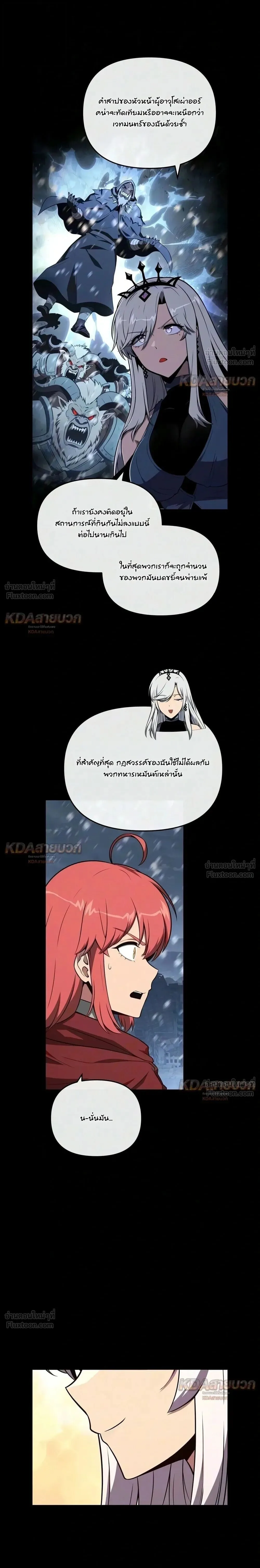 The Knight King Who Returned With a God ราชาอัศวินผู้มากับเทพ ตอนที่ 181 หน้า 2