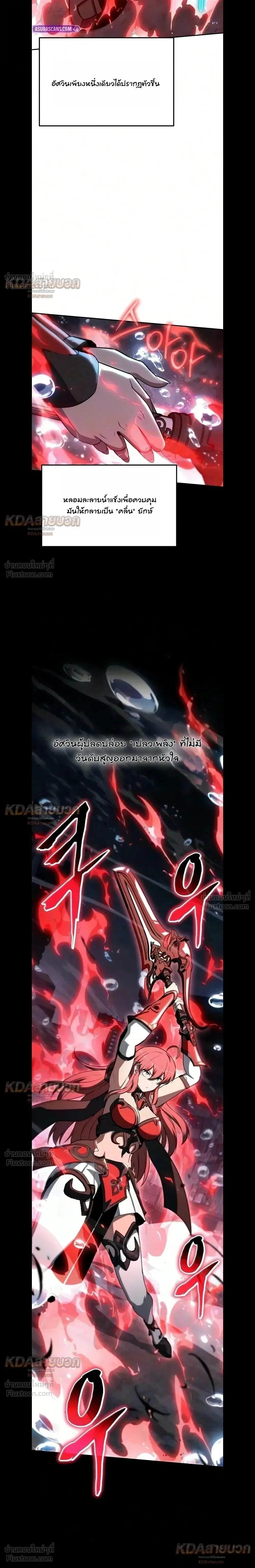 The Knight King Who Returned With a God ราชาอัศวินผู้มากับเทพ ตอนที่ 181 หน้า 27