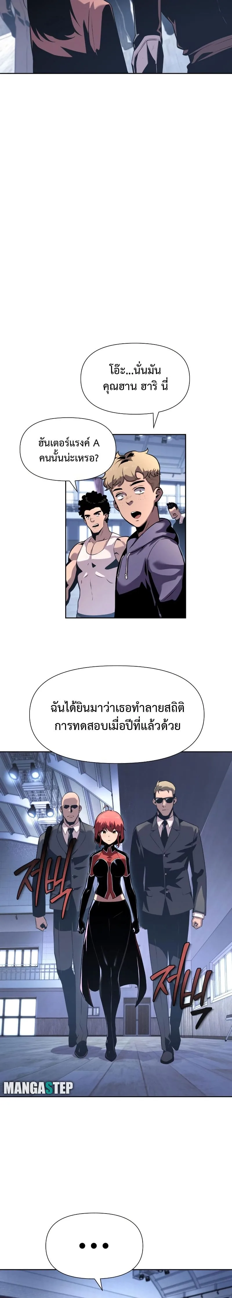 The Knight King Who Returned With a God ราชาอัศวินผู้มากับเทพ ตอนที่ 19 หน้า 12