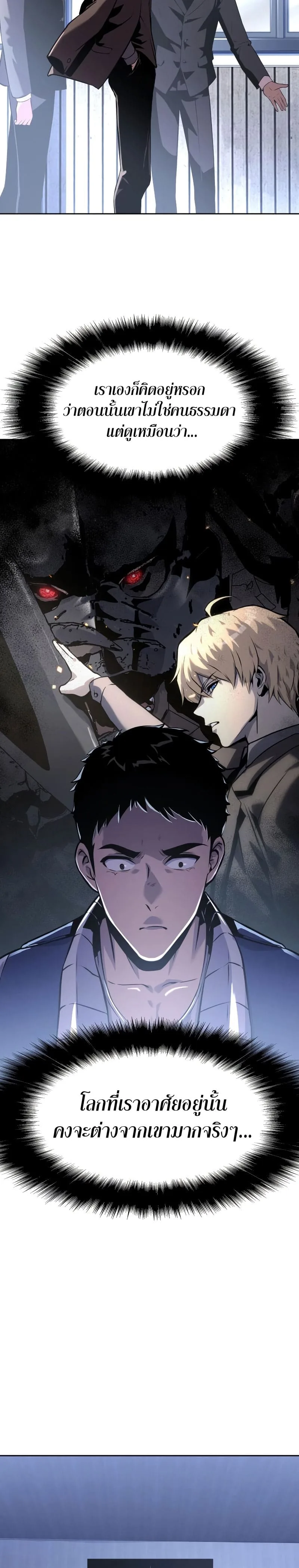 The Knight King Who Returned With a God ราชาอัศวินผู้มากับเทพ ตอนที่ 19 หน้า 14