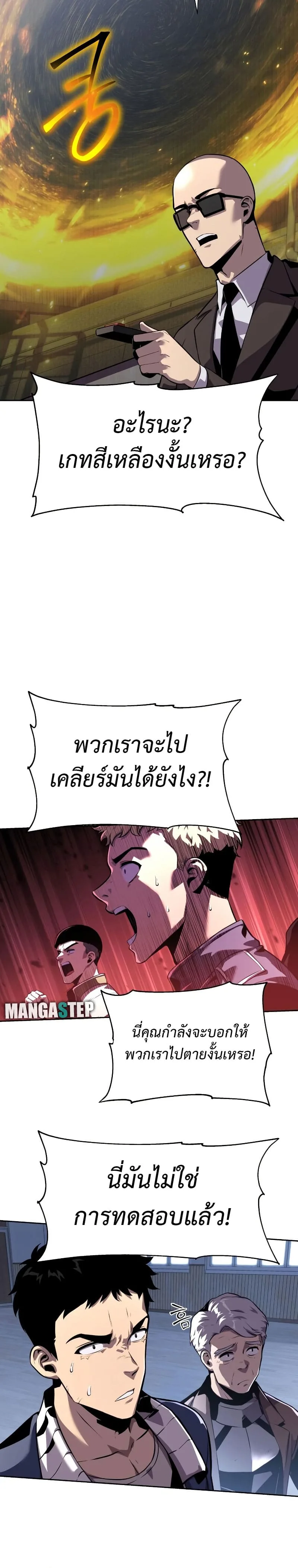 The Knight King Who Returned With a God ราชาอัศวินผู้มากับเทพ ตอนที่ 19 หน้า 18